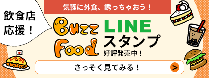 LINEスタンプ