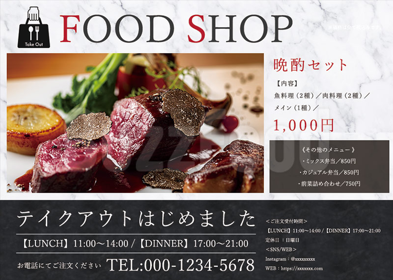 チラシ テイクアウト 縦 横 かっこいいイタリアン フレンチ バル向け 飲食店のデザインテンプレート Buzzfood