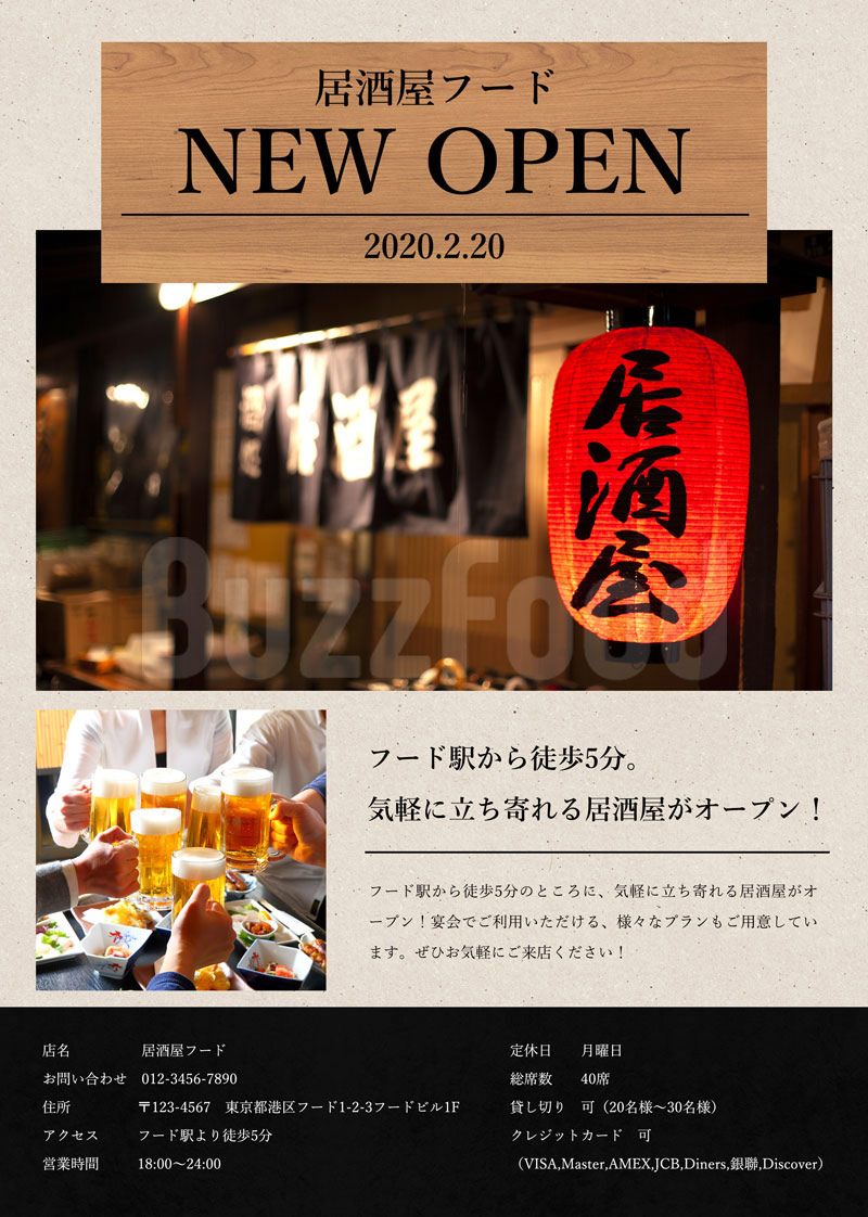 チラシ ニューオープン告知 和風 居酒屋向け 飲食店のデザインテンプレート Buzzfood