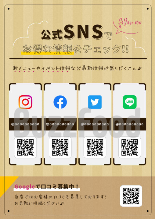 SNS店内ポップ