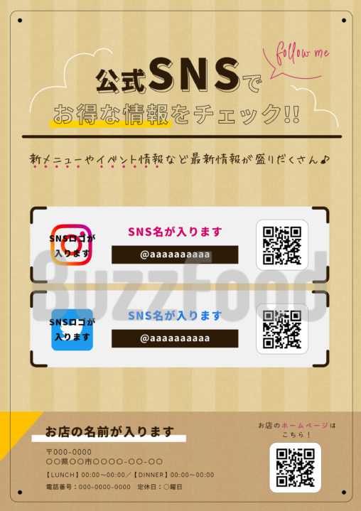 カフェのSNSポップ