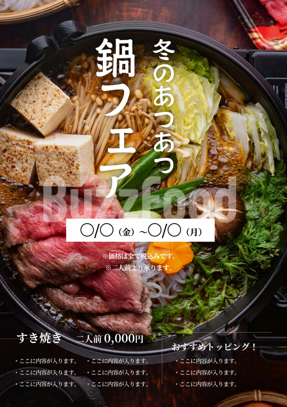 【秋のおすすめメニュー】メニューPOP・チラシ/秋の植物デザイン - BuzzFood