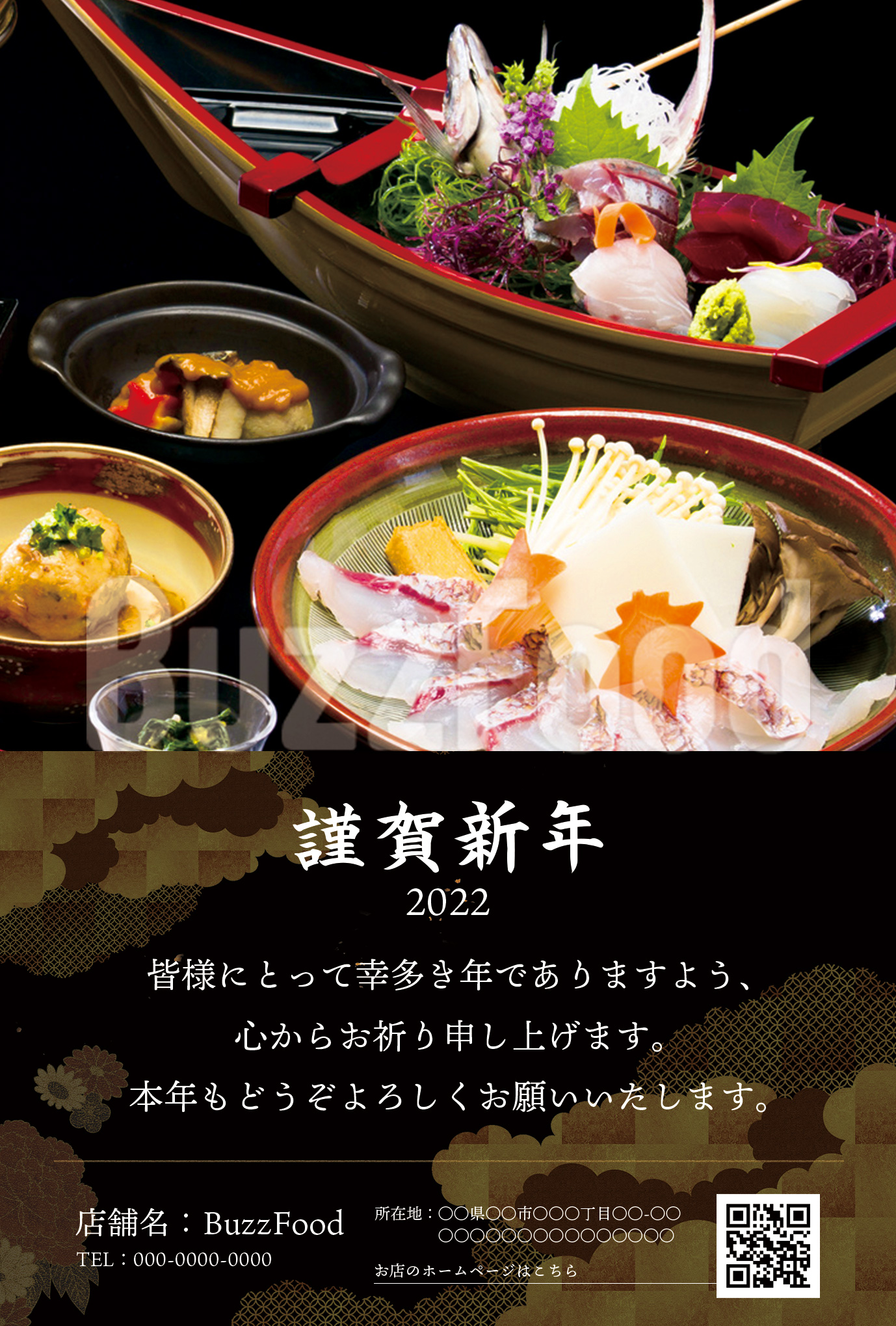 新年の挨拶ポストカード 和食や居酒屋におすすめのデザインテンプレート 無料 高級感の黒