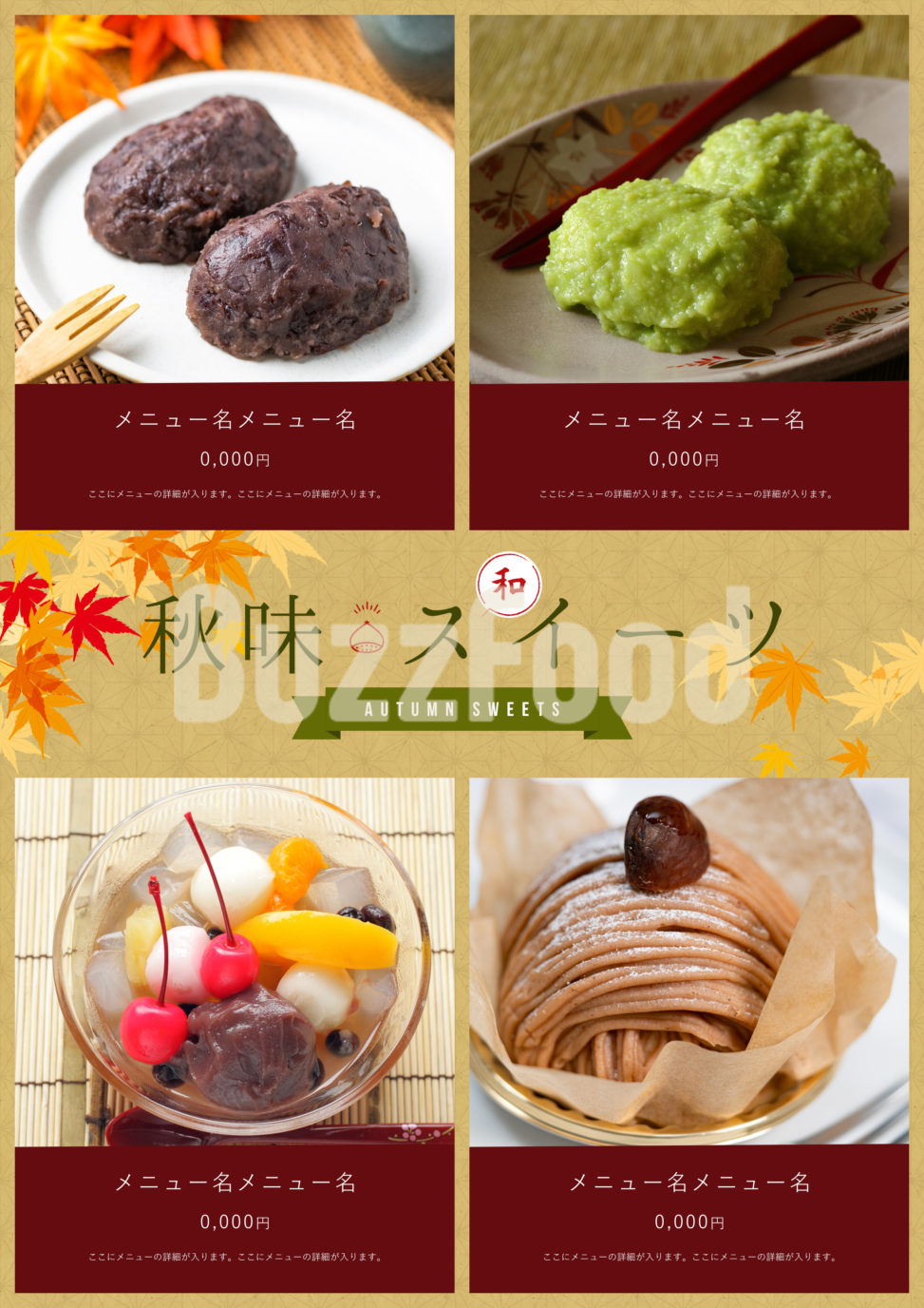 BuzzFood - 飲食店のチラシ・販促ポップ無料テンプレート